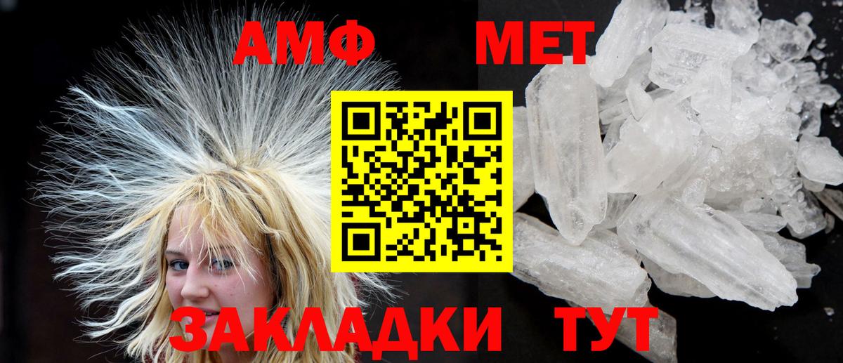 АМФЕТАМИН Розовый Алушта