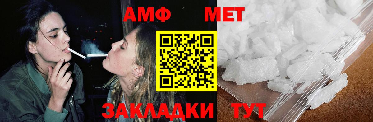 Алушта  Амфетамин 98%  Amphetamine  Вход с VPN 