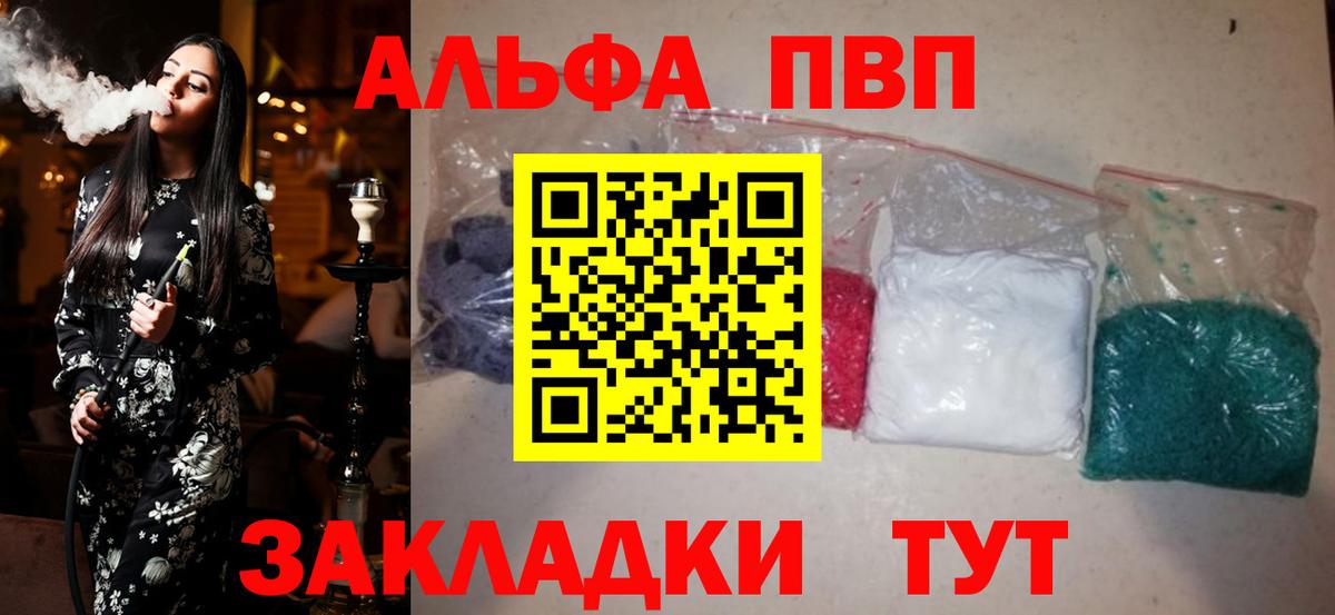 Alpha-PVP мука Алушта