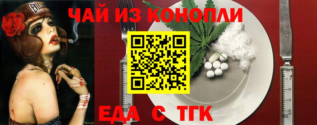 Алушта  Печенье с ТГК марихуана  Вход с VPN 
