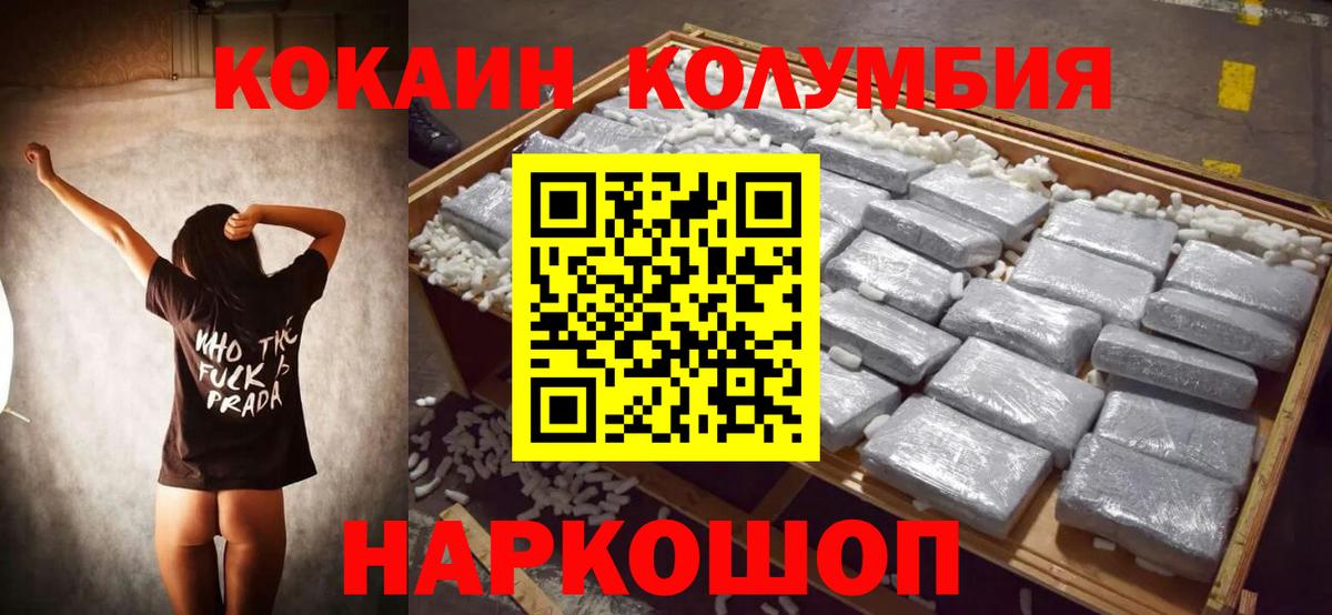Алушта  COCAIN Эквадор  Кокаин Колумбийский  Вход с VPN 