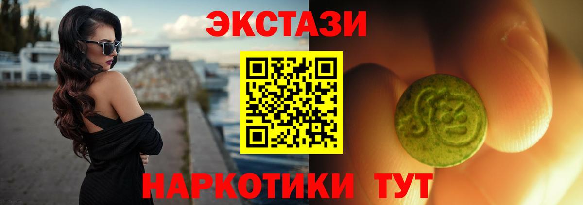 Алушта  закладки  Экстази  Вход с VPN  МЕГА онион  Экстази MDMA 