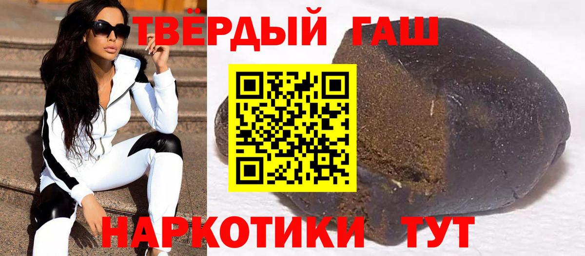 ГАШИШ убойный Алушта