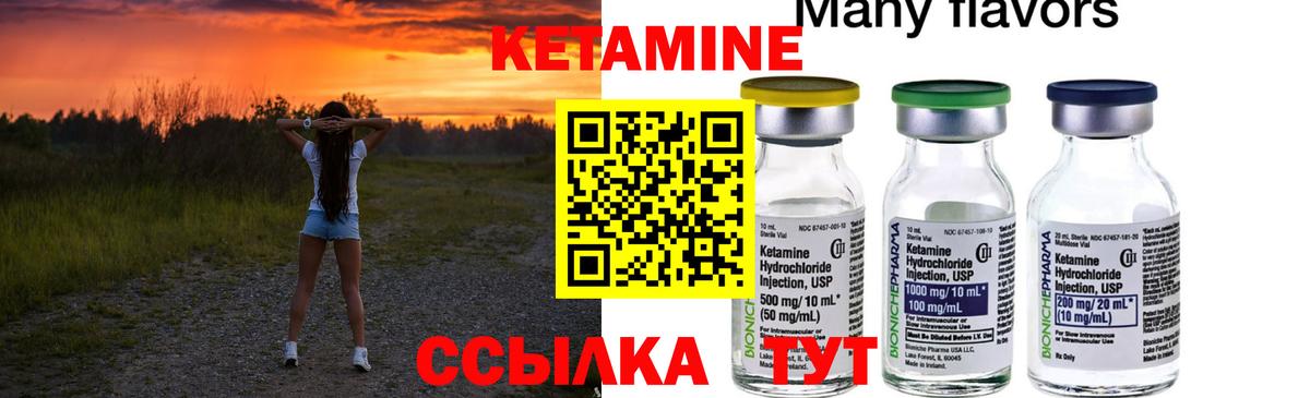 Кетамин VHQ  Кетамин ketamine  Алушта  мориарти наркотические препараты  Вход с VPN 