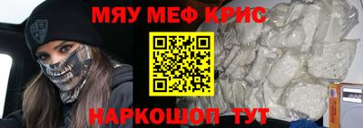MESCALINE Татарск