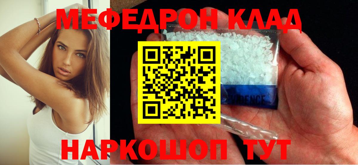 МЕФ кристаллы Алушта