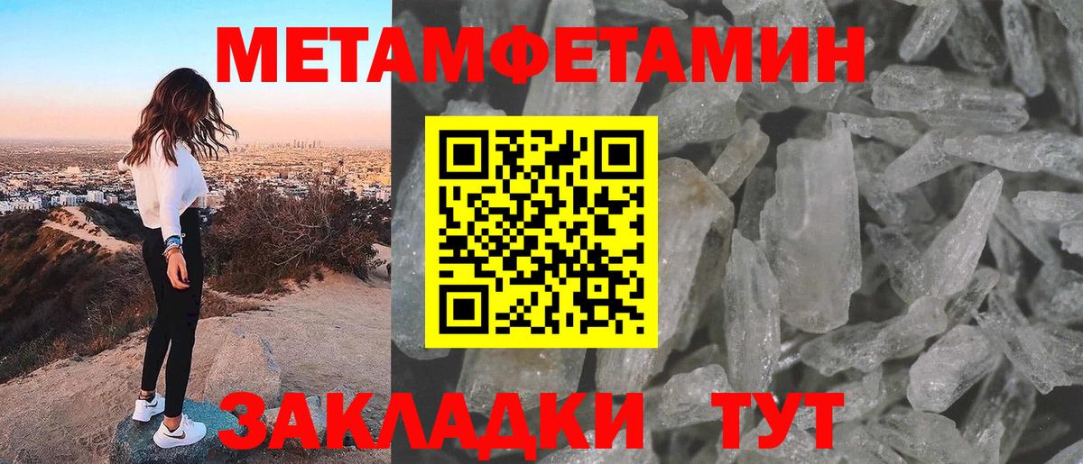 Метамфетамин винт  МЕТАМФЕТАМИН  Алушта  Вход с VPN 
