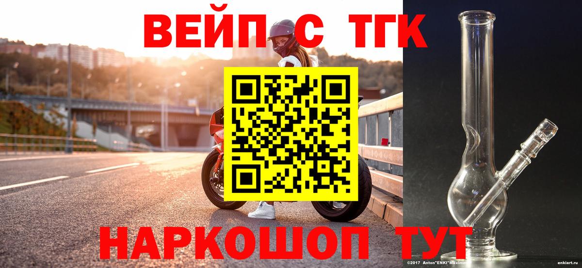 Дистиллят ТГК гашишное масло Алушта