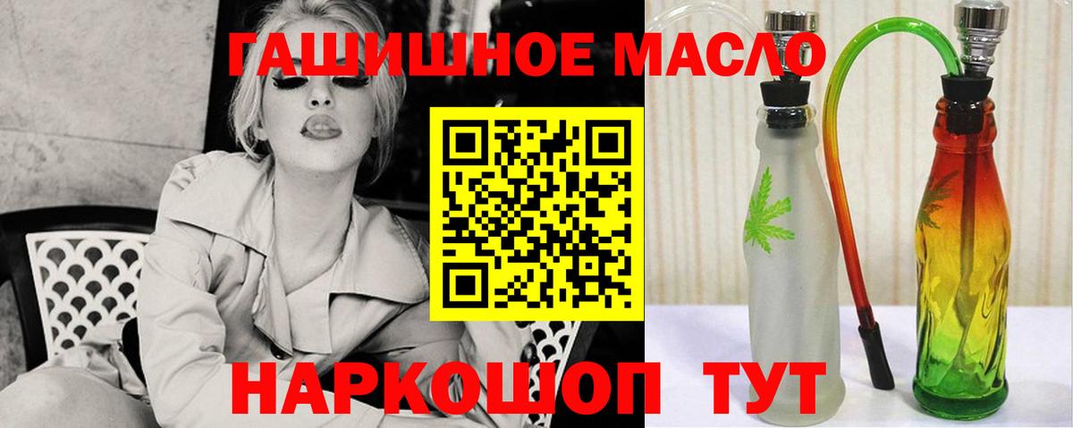 даркнет сайт  Вход с VPN  Дистиллят ТГК THC oil  Алушта  ТГК THC oil 