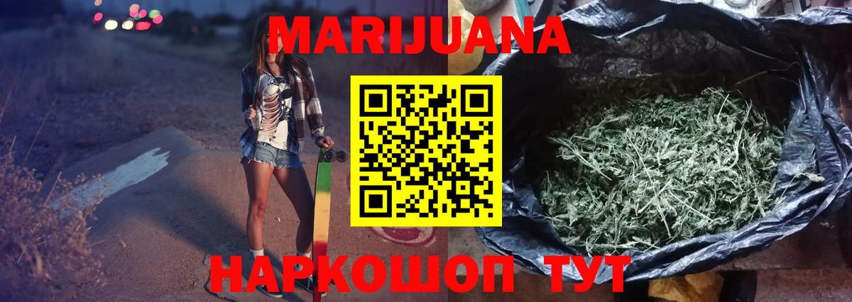 Алушта  Бошки марихуана MAZAR  Каннабис OG Kush  Вход с VPN  Канабис индика 